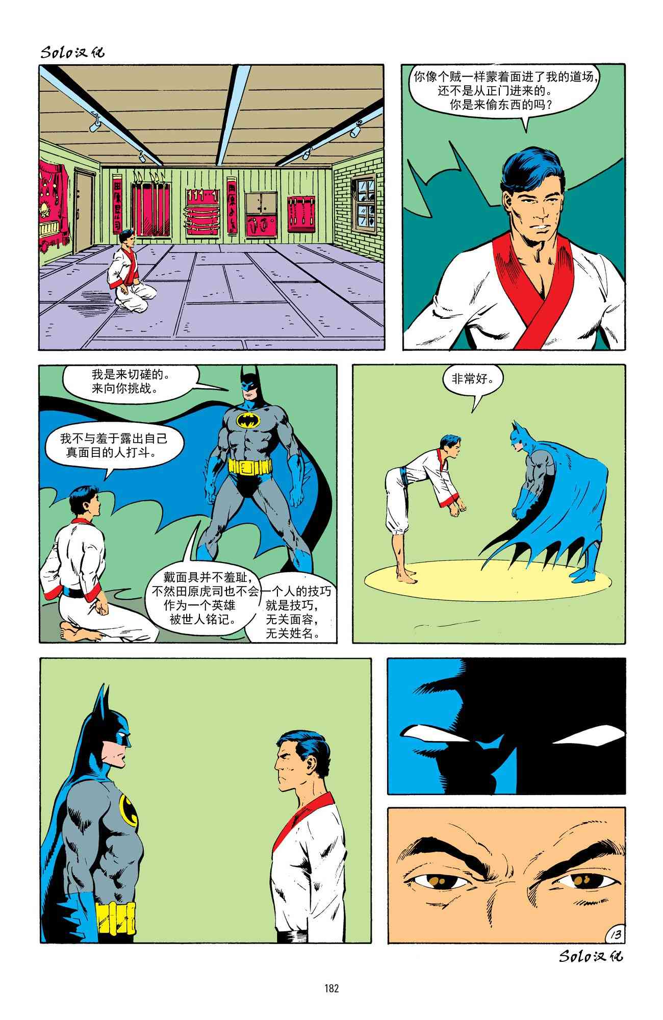 【蝙蝠侠】漫画-（第413卷）章节漫画下拉式图片-14.jpg