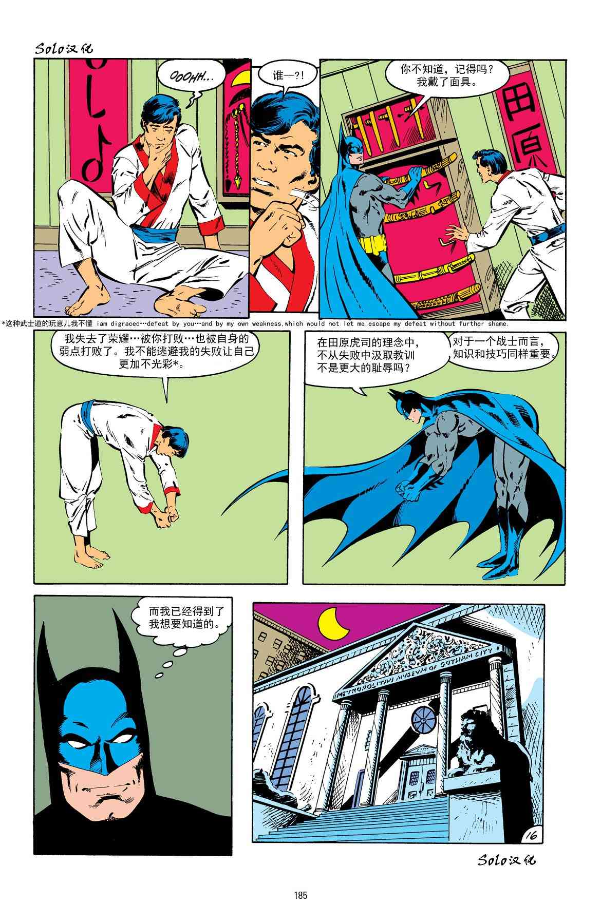 【蝙蝠侠】漫画-（第413卷）章节漫画下拉式图片-17.jpg