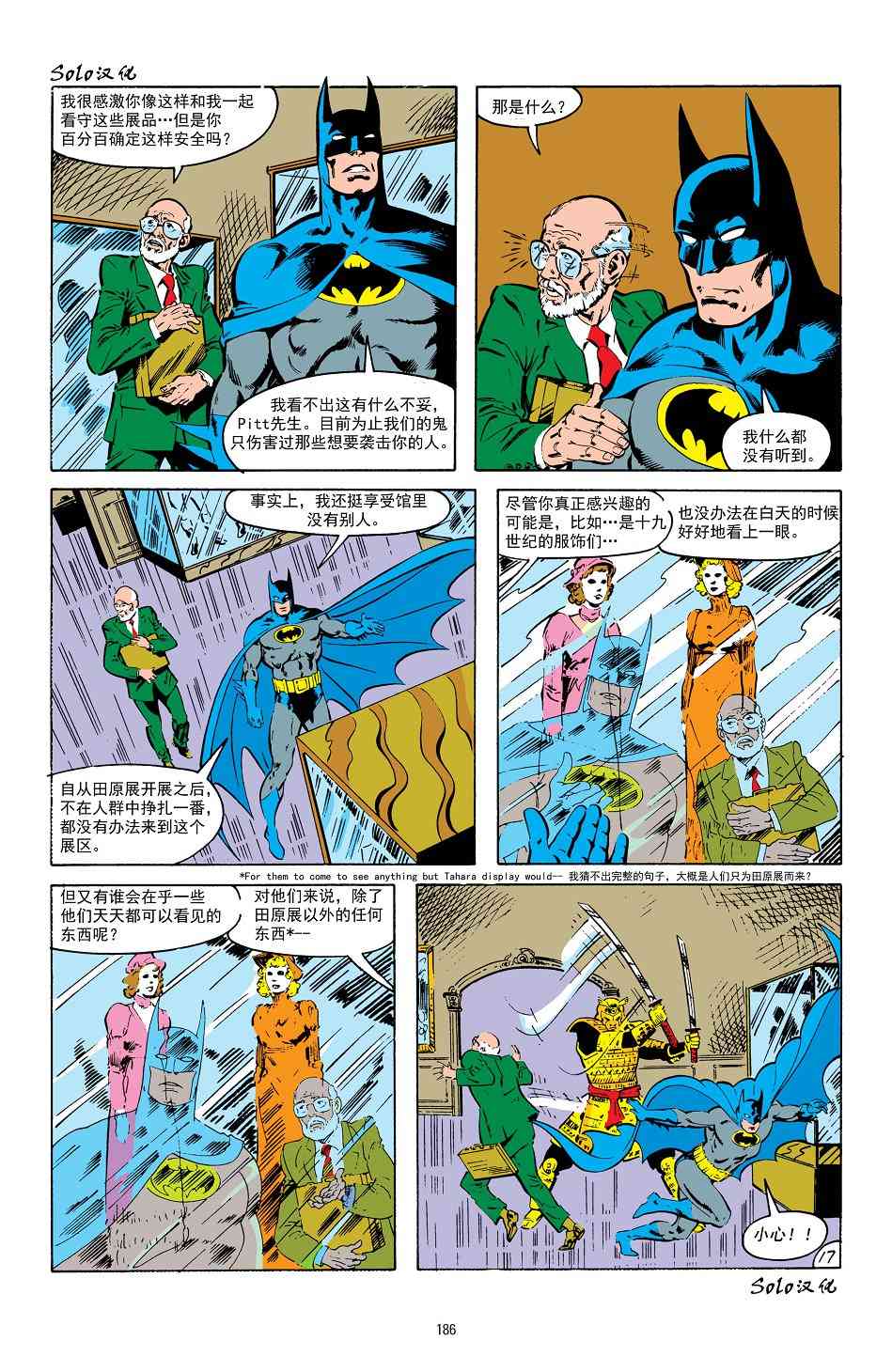 【蝙蝠侠】漫画-（第413卷）章节漫画下拉式图片-18.jpg