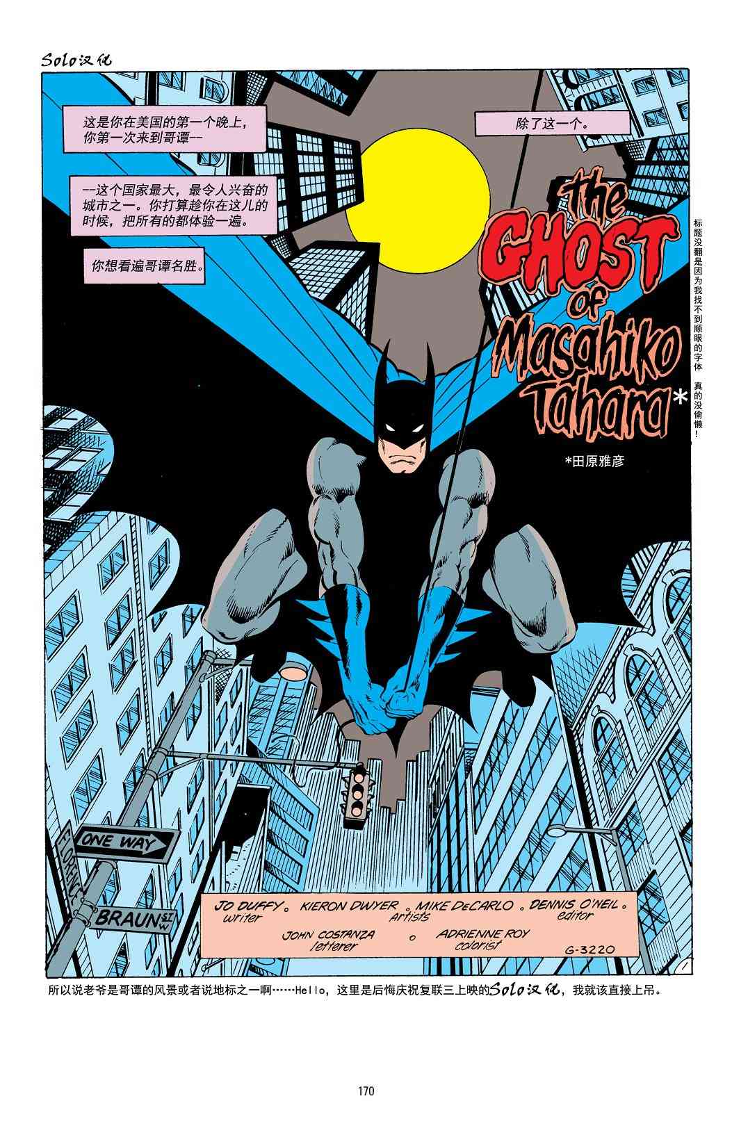 【蝙蝠侠】漫画-（第413卷）章节漫画下拉式图片-2.jpg