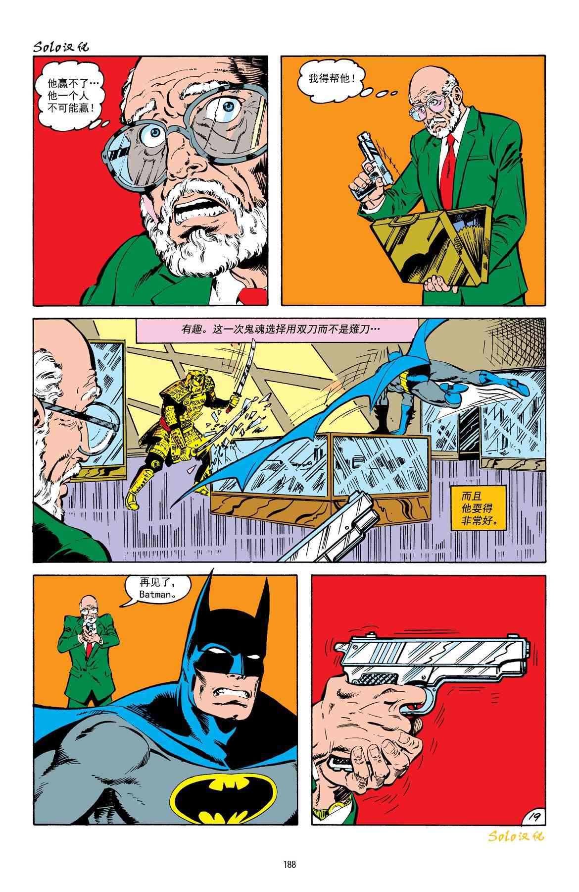 【蝙蝠侠】漫画-（第413卷）章节漫画下拉式图片-20.jpg