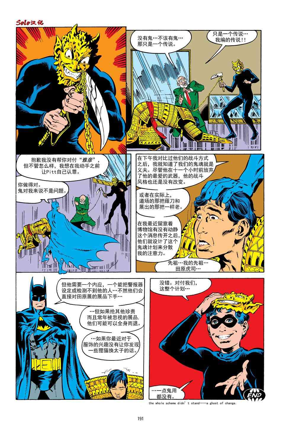 【蝙蝠侠】漫画-（第413卷）章节漫画下拉式图片-23.jpg