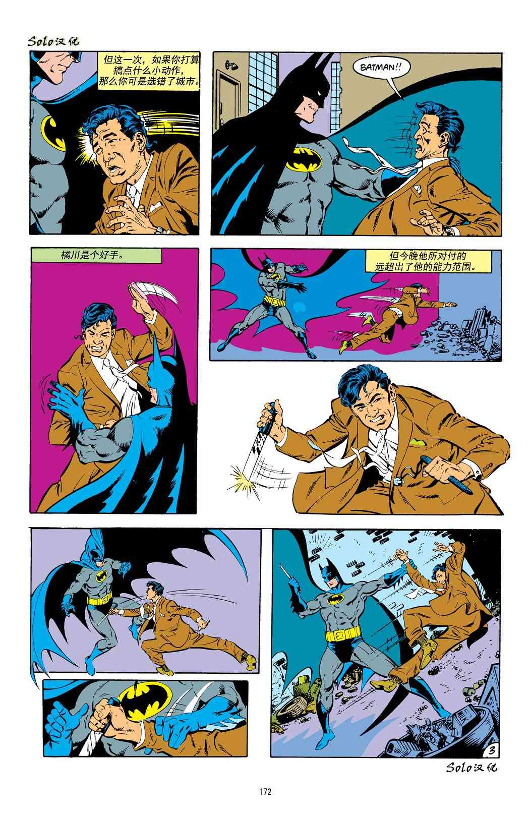 【蝙蝠侠】漫画-（第413卷）章节漫画下拉式图片-4.jpg