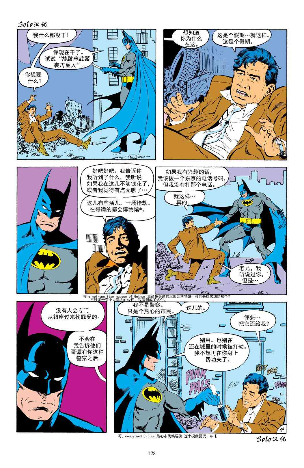 【蝙蝠侠】漫画-（第413卷）章节漫画下拉式图片-5.jpg