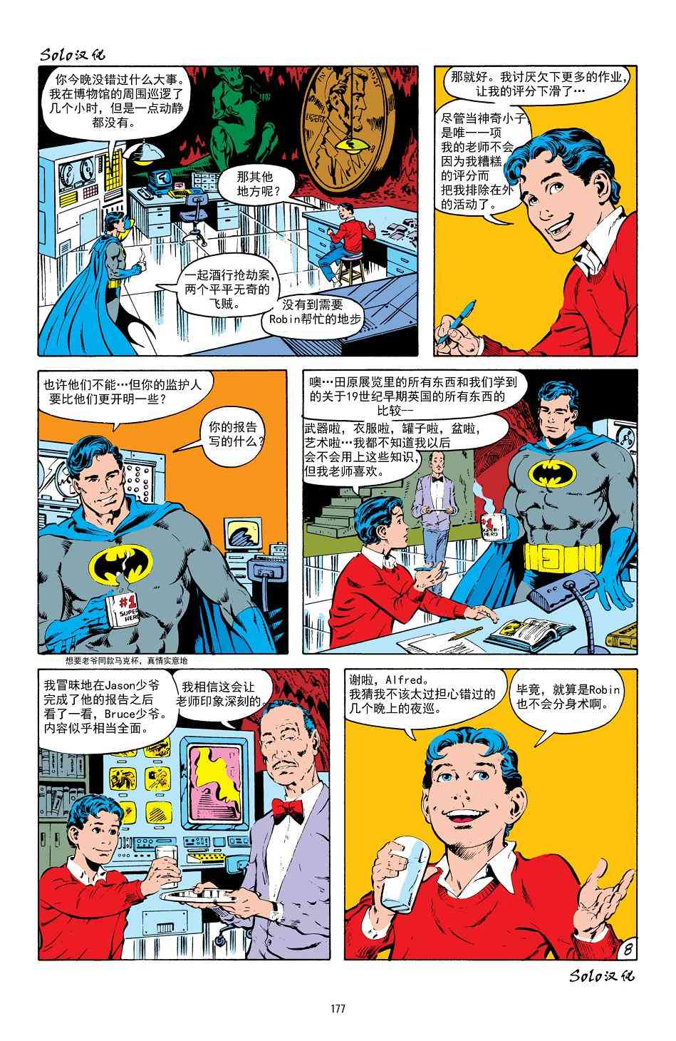 【蝙蝠侠】漫画-（第413卷）章节漫画下拉式图片-9.jpg