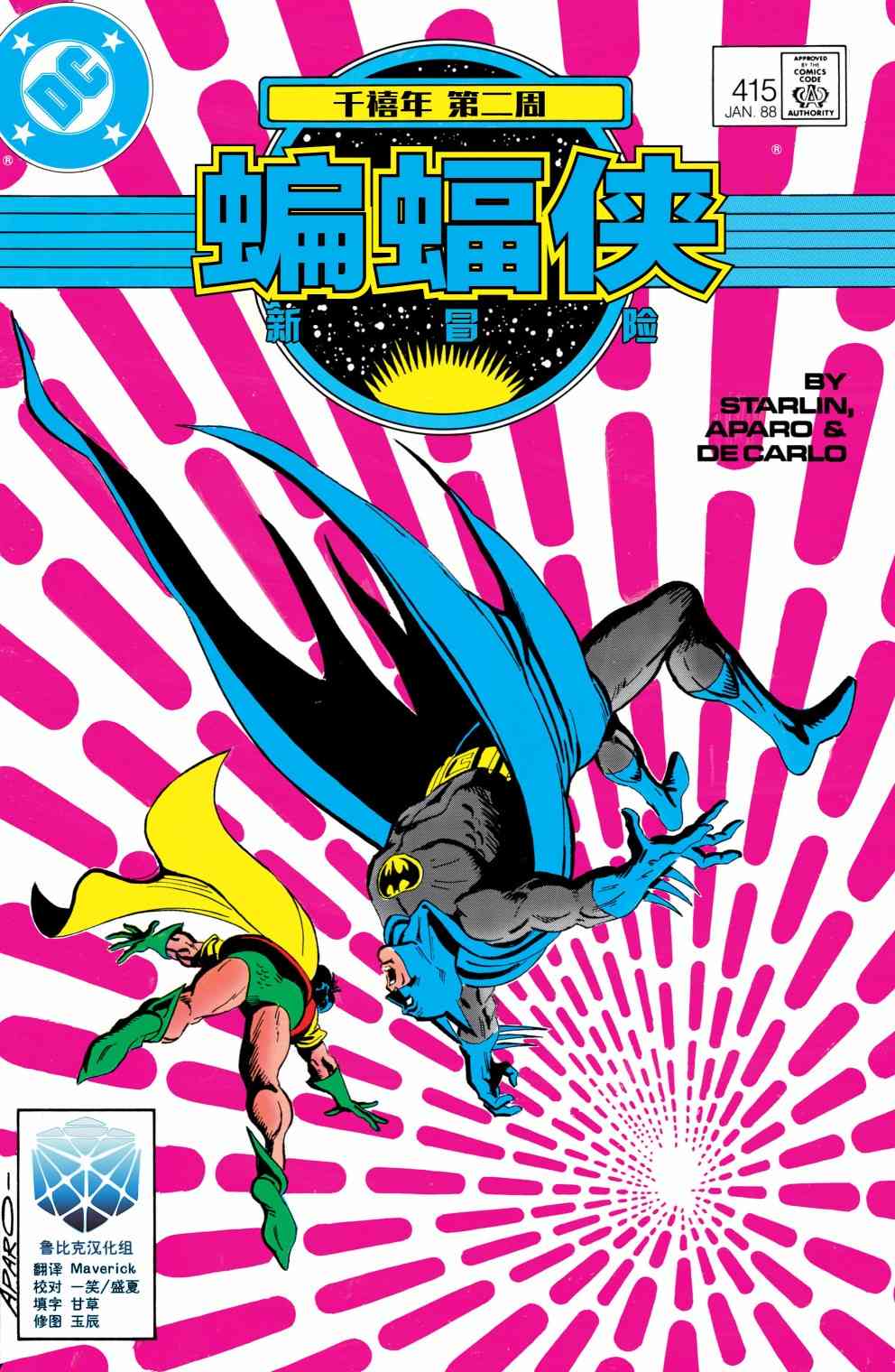 【蝙蝠侠】漫画-（第415卷）章节漫画下拉式图片-1.jpg