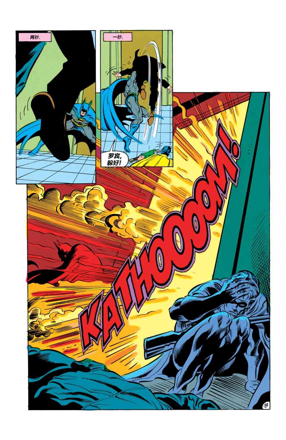 【蝙蝠侠】漫画-（第415卷）章节漫画下拉式图片-19.jpg