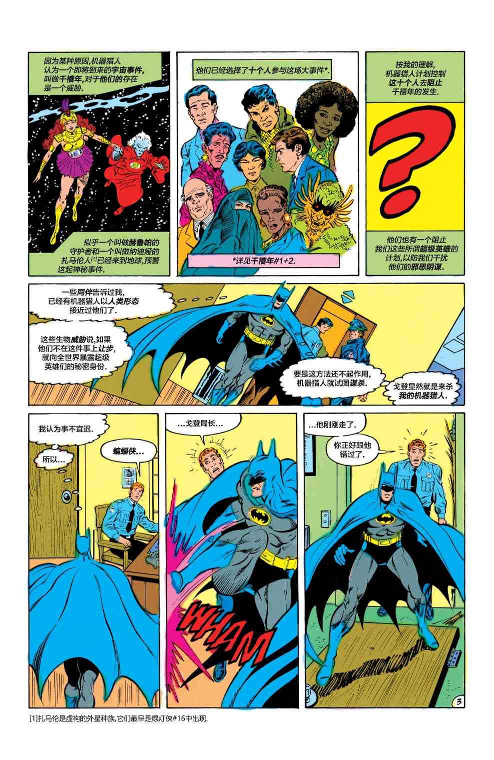 【蝙蝠侠】漫画-（第415卷）章节漫画下拉式图片-4.jpg