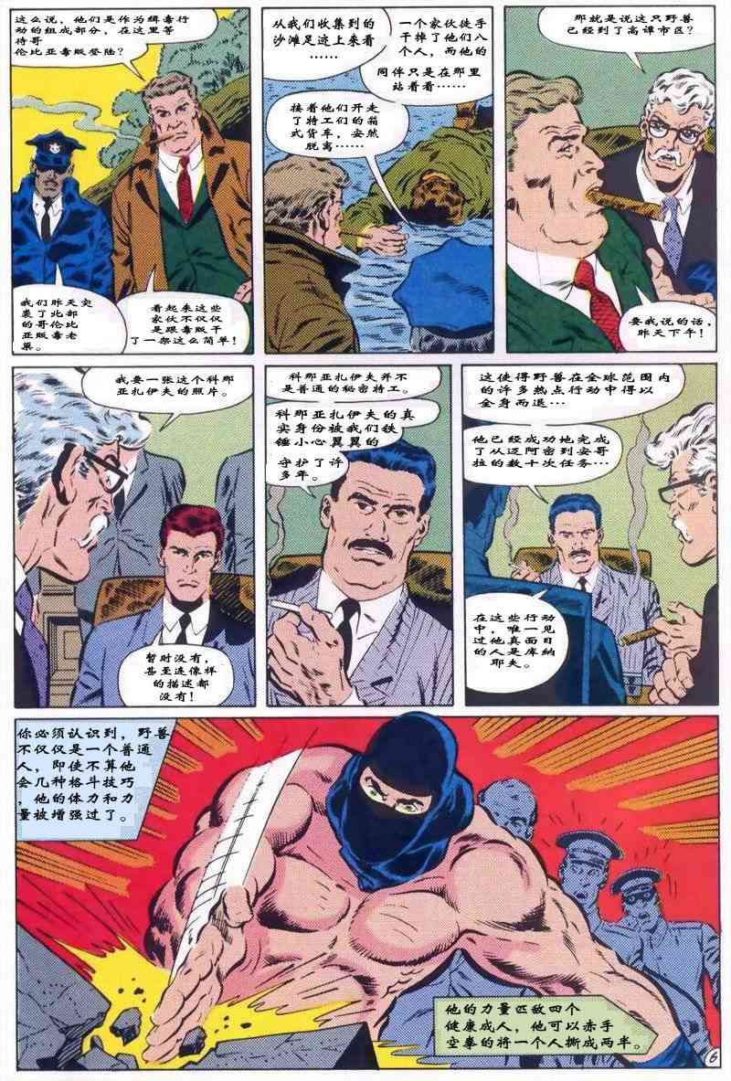 【蝙蝠侠】漫画-（第417卷）章节漫画下拉式图片-11.jpg