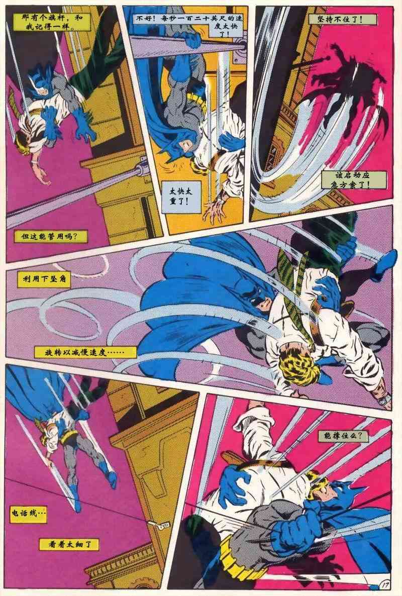 【蝙蝠侠】漫画-（第417卷）章节漫画下拉式图片-20.jpg