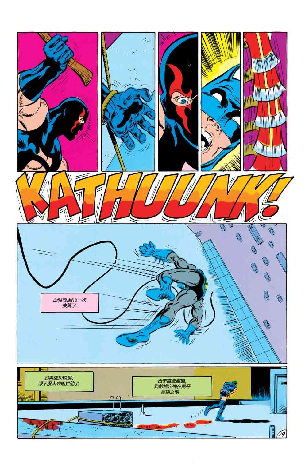 【蝙蝠侠】漫画-（第419卷）章节漫画下拉式图片-20.jpg