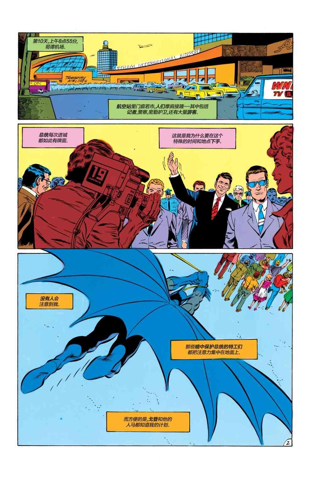 【蝙蝠侠】漫画-（第420卷）章节漫画下拉式图片-3.jpg