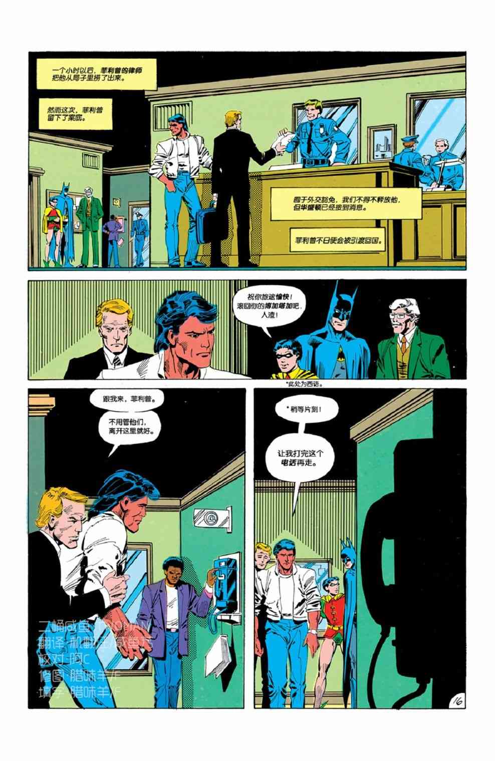 【蝙蝠侠】漫画-（第424卷）章节漫画下拉式图片-17.jpg