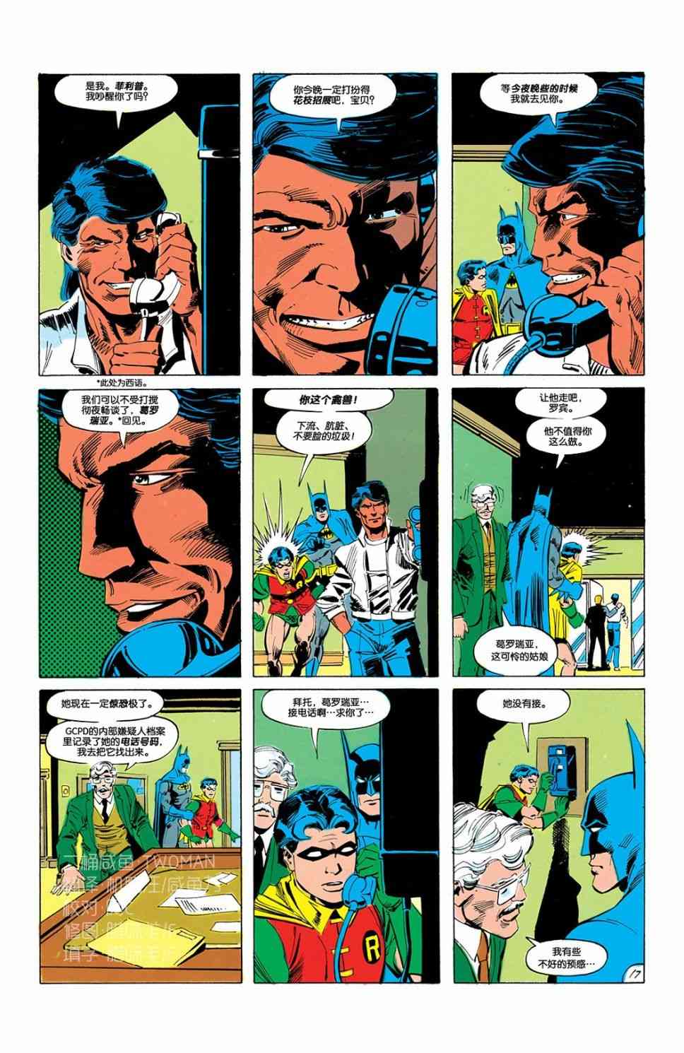 【蝙蝠侠】漫画-（第424卷）章节漫画下拉式图片-18.jpg