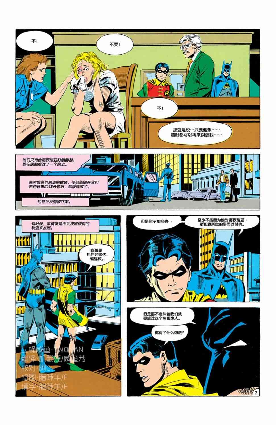 【蝙蝠侠】漫画-（第424卷）章节漫画下拉式图片-8.jpg