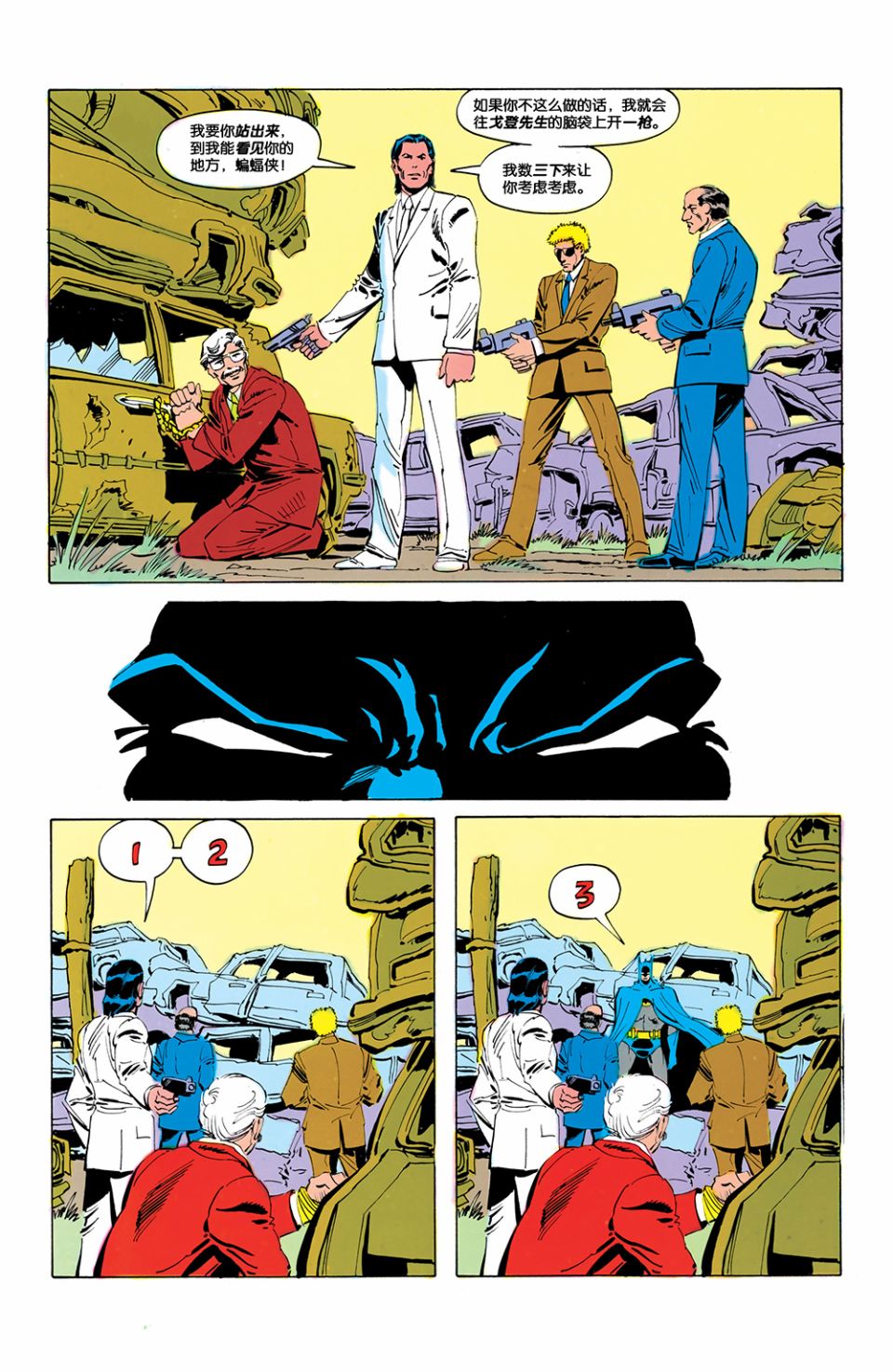 【蝙蝠侠】漫画-（第425卷）章节漫画下拉式图片-16.jpg
