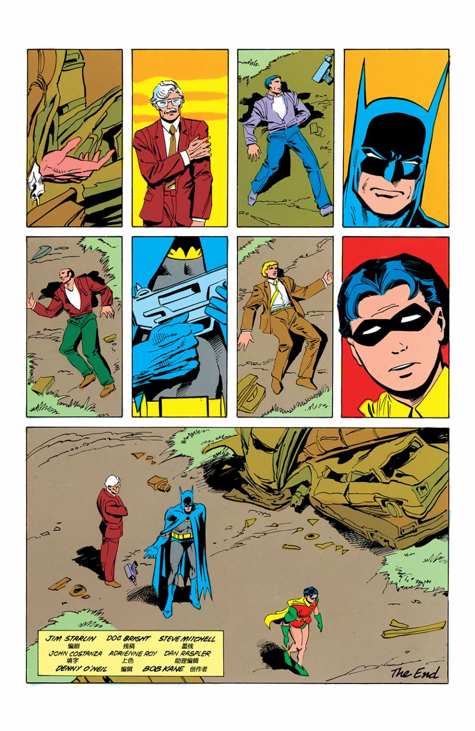 【蝙蝠侠】漫画-（第425卷）章节漫画下拉式图片-23.jpg