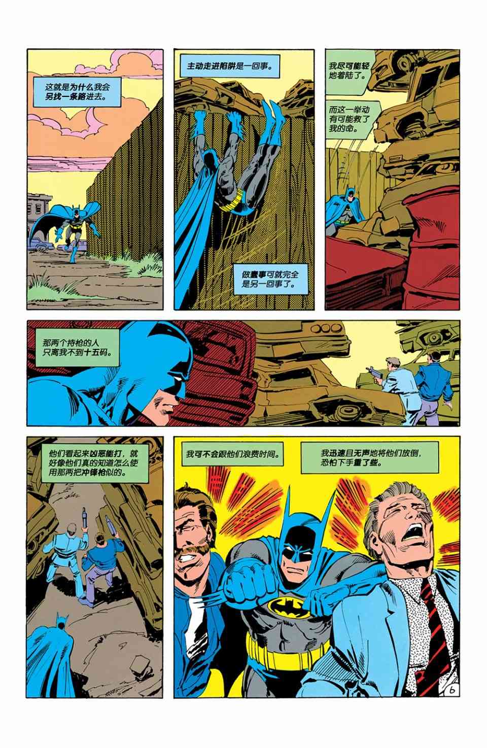 【蝙蝠侠】漫画-（第425卷）章节漫画下拉式图片-7.jpg