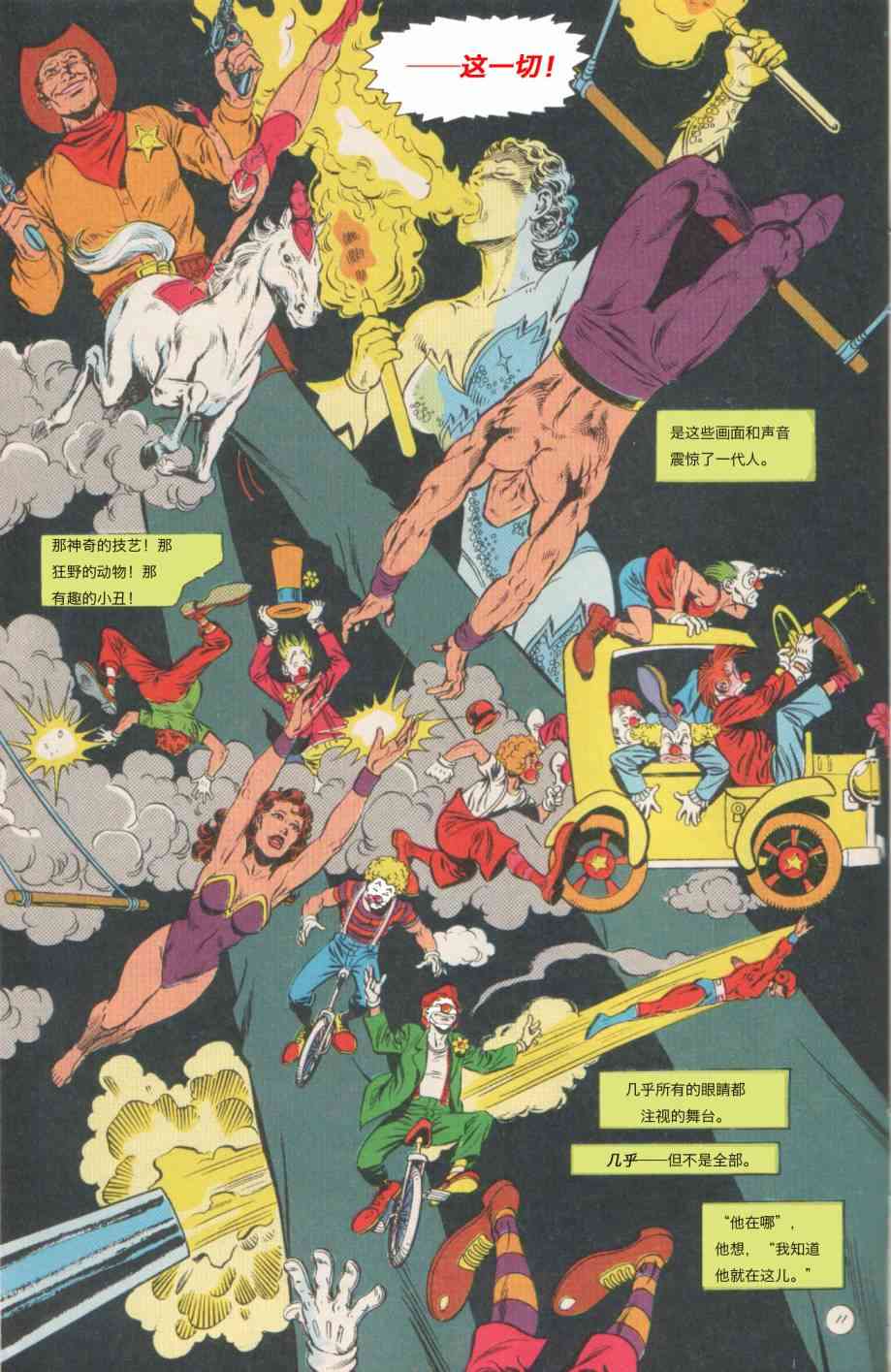 【蝙蝠侠】漫画-（The new Titans#60孤独死亡之所#2）章节漫画下拉式图片-12.jpg