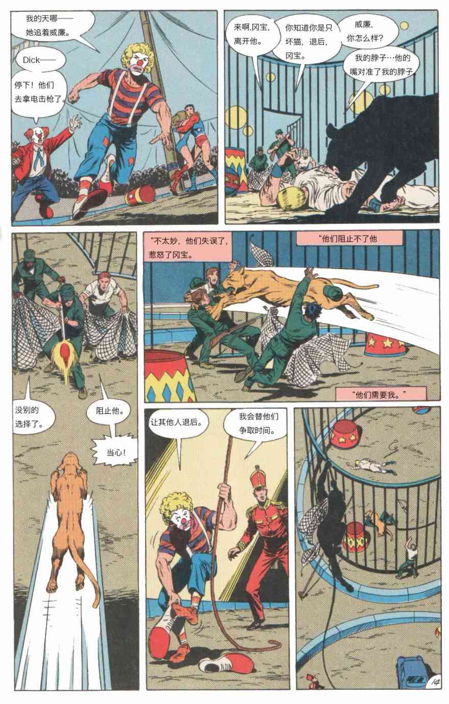 【蝙蝠侠】漫画-（The new Titans#60孤独死亡之所#2）章节漫画下拉式图片-15.jpg
