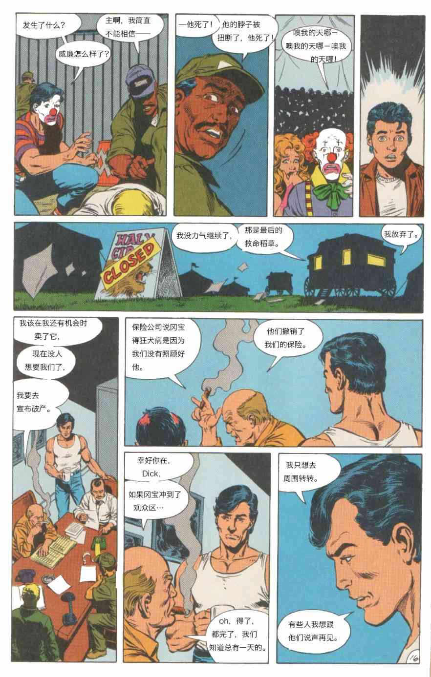 【蝙蝠侠】漫画-（The new Titans#60孤独死亡之所#2）章节漫画下拉式图片-17.jpg