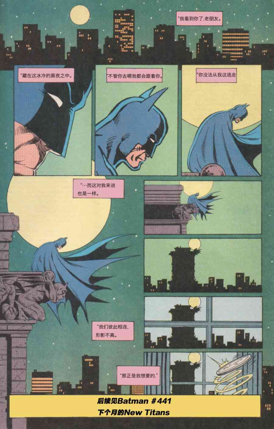 【蝙蝠侠】漫画-（The new Titans#60孤独死亡之所#2）章节漫画下拉式图片-26.jpg