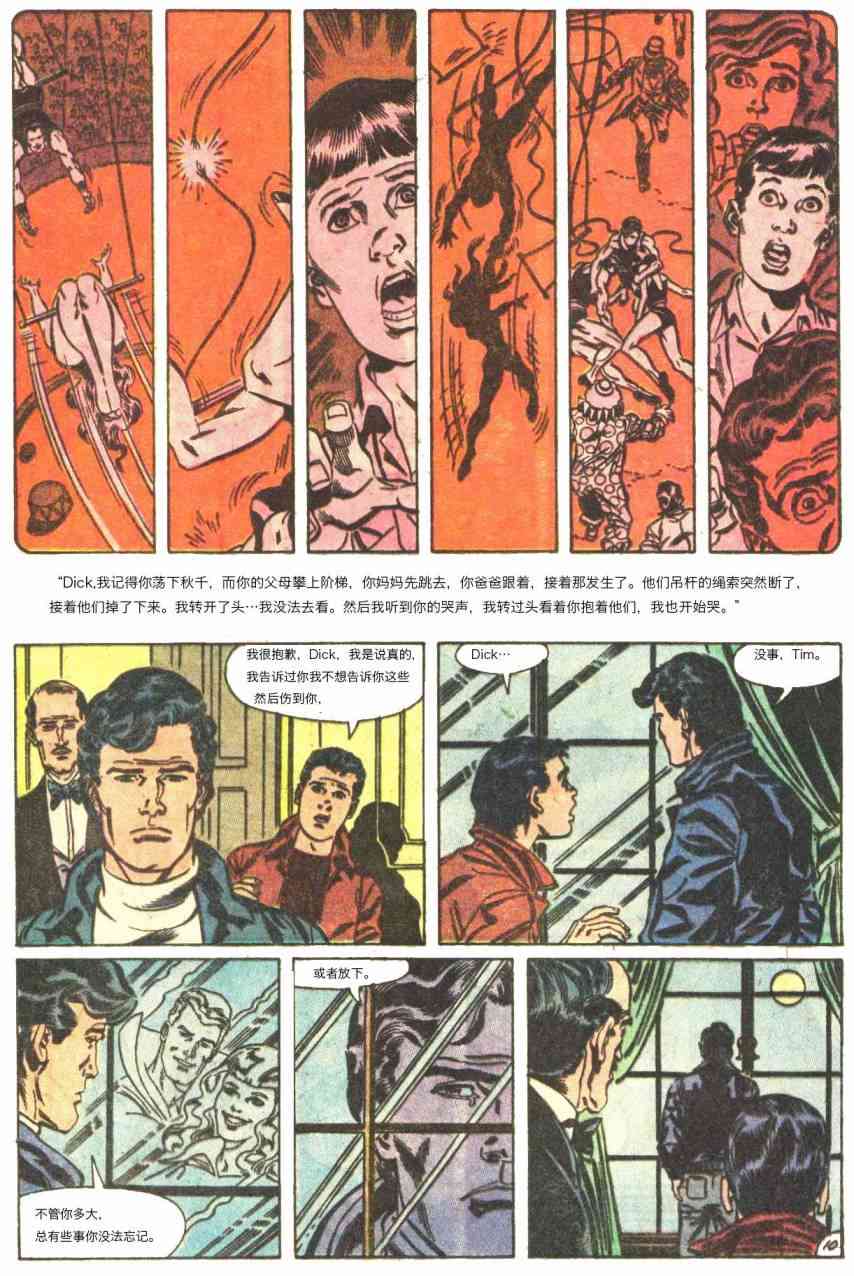 【蝙蝠侠】漫画-（第441卷孤独死亡之所#3）章节漫画下拉式图片-11.jpg