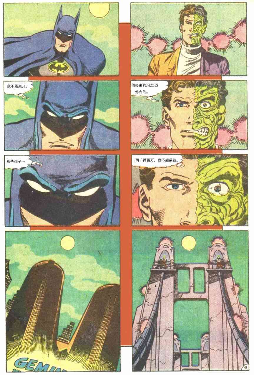 【蝙蝠侠】漫画-（第441卷孤独死亡之所#3）章节漫画下拉式图片-14.jpg