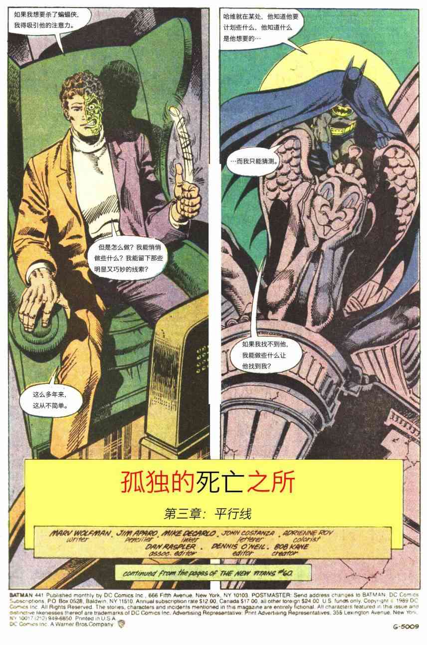【蝙蝠侠】漫画-（第441卷孤独死亡之所#3）章节漫画下拉式图片-2.jpg