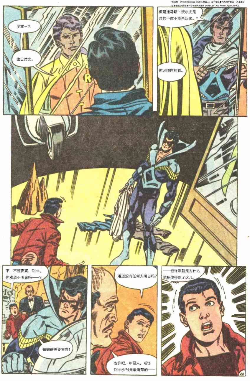 【蝙蝠侠】漫画-（第441卷孤独死亡之所#3）章节漫画下拉式图片-23.jpg