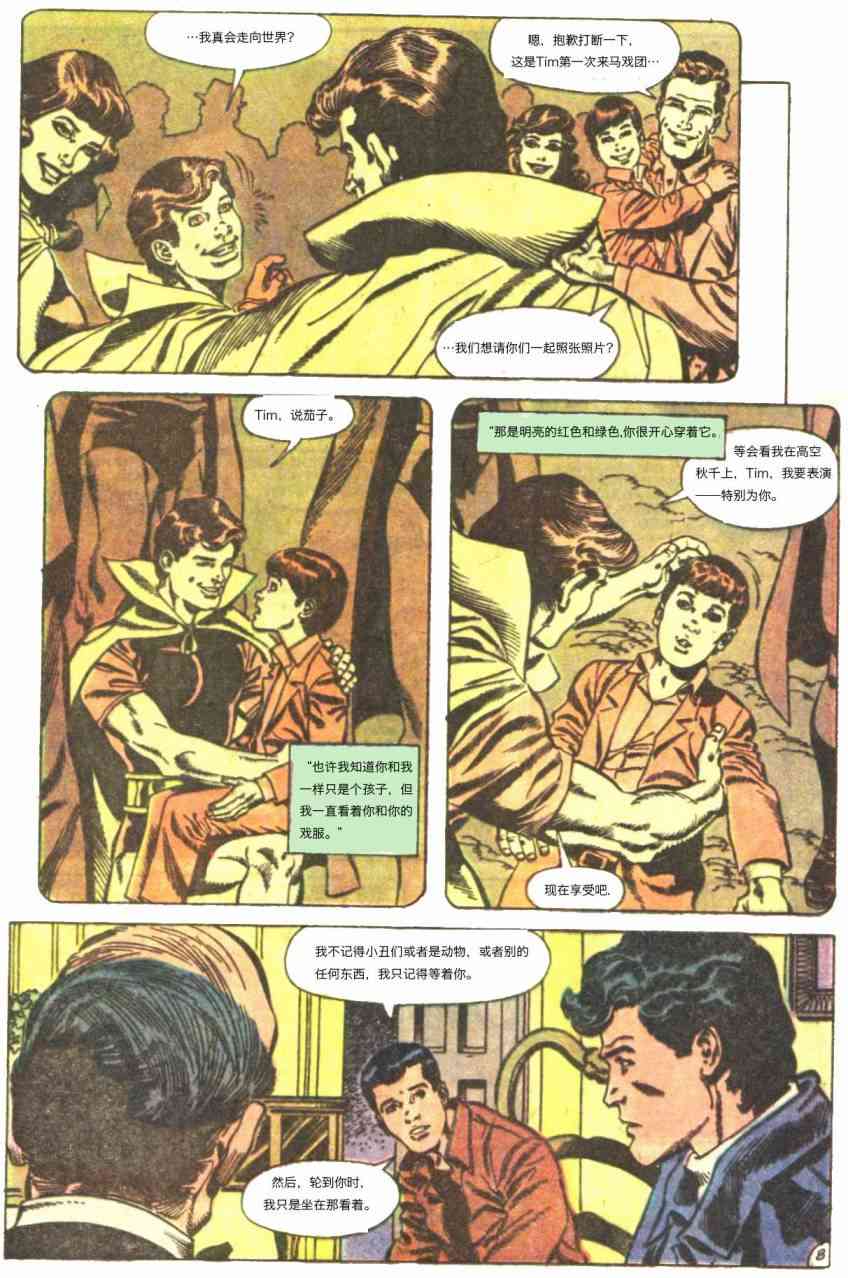 【蝙蝠侠】漫画-（第441卷孤独死亡之所#3）章节漫画下拉式图片-9.jpg