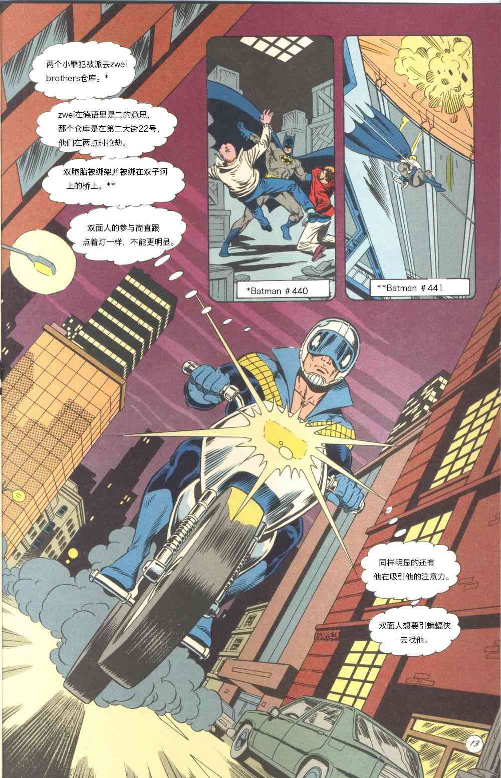 【蝙蝠侠】漫画-（The new Titans#61孤独死亡之所#4）章节漫画下拉式图片-14.jpg