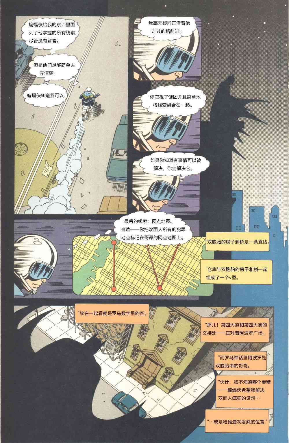 【蝙蝠侠】漫画-（The new Titans#61孤独死亡之所#4）章节漫画下拉式图片-15.jpg