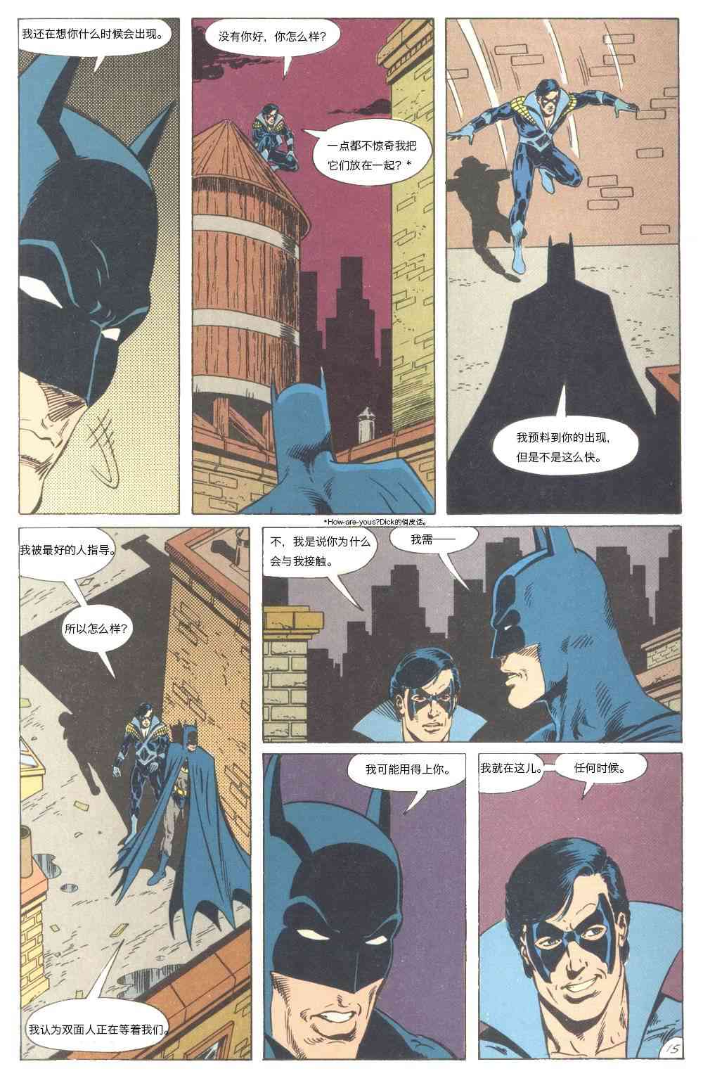 【蝙蝠侠】漫画-（The new Titans#61孤独死亡之所#4）章节漫画下拉式图片-16.jpg