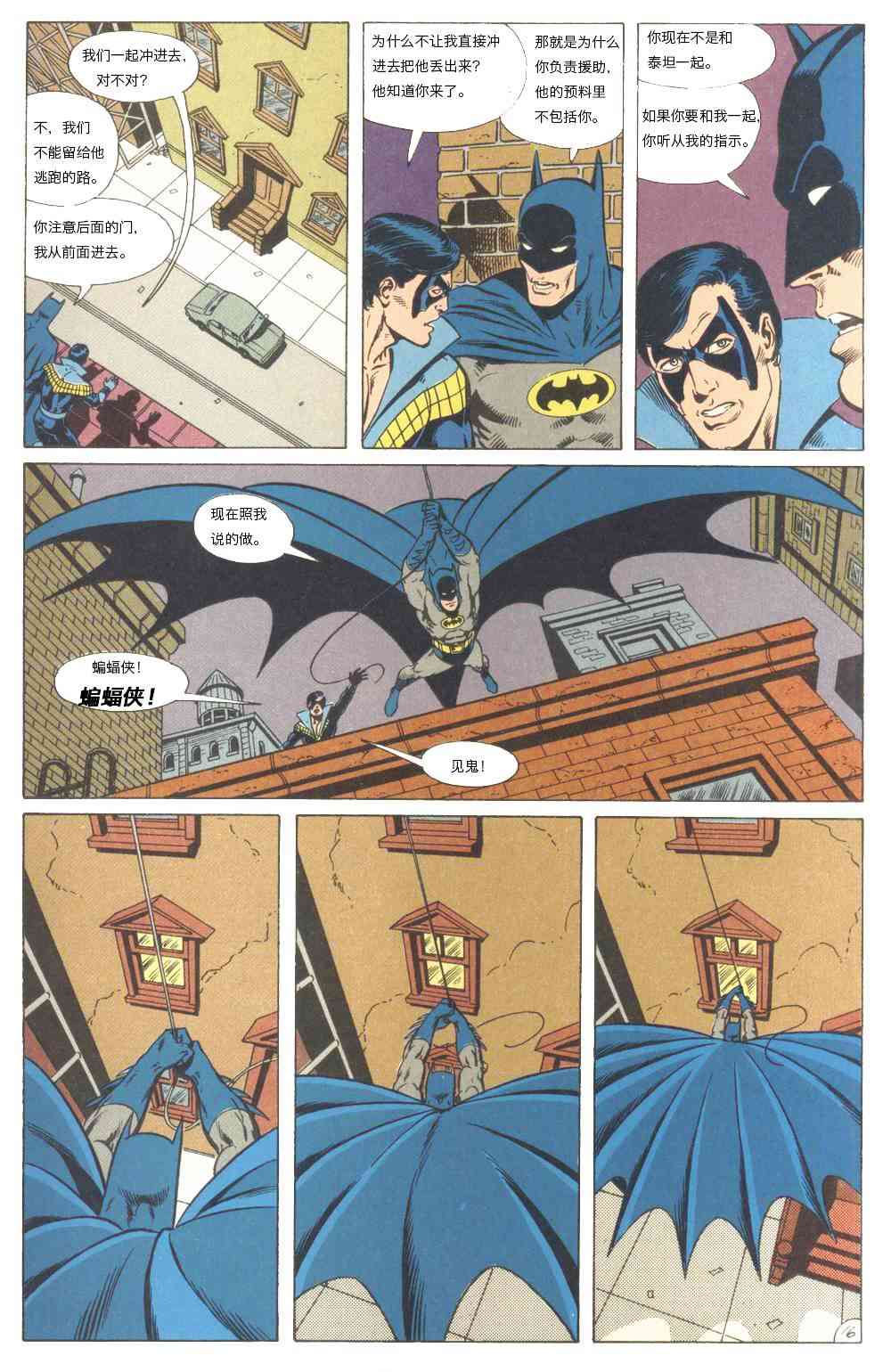 【蝙蝠侠】漫画-（The new Titans#61孤独死亡之所#4）章节漫画下拉式图片-17.jpg