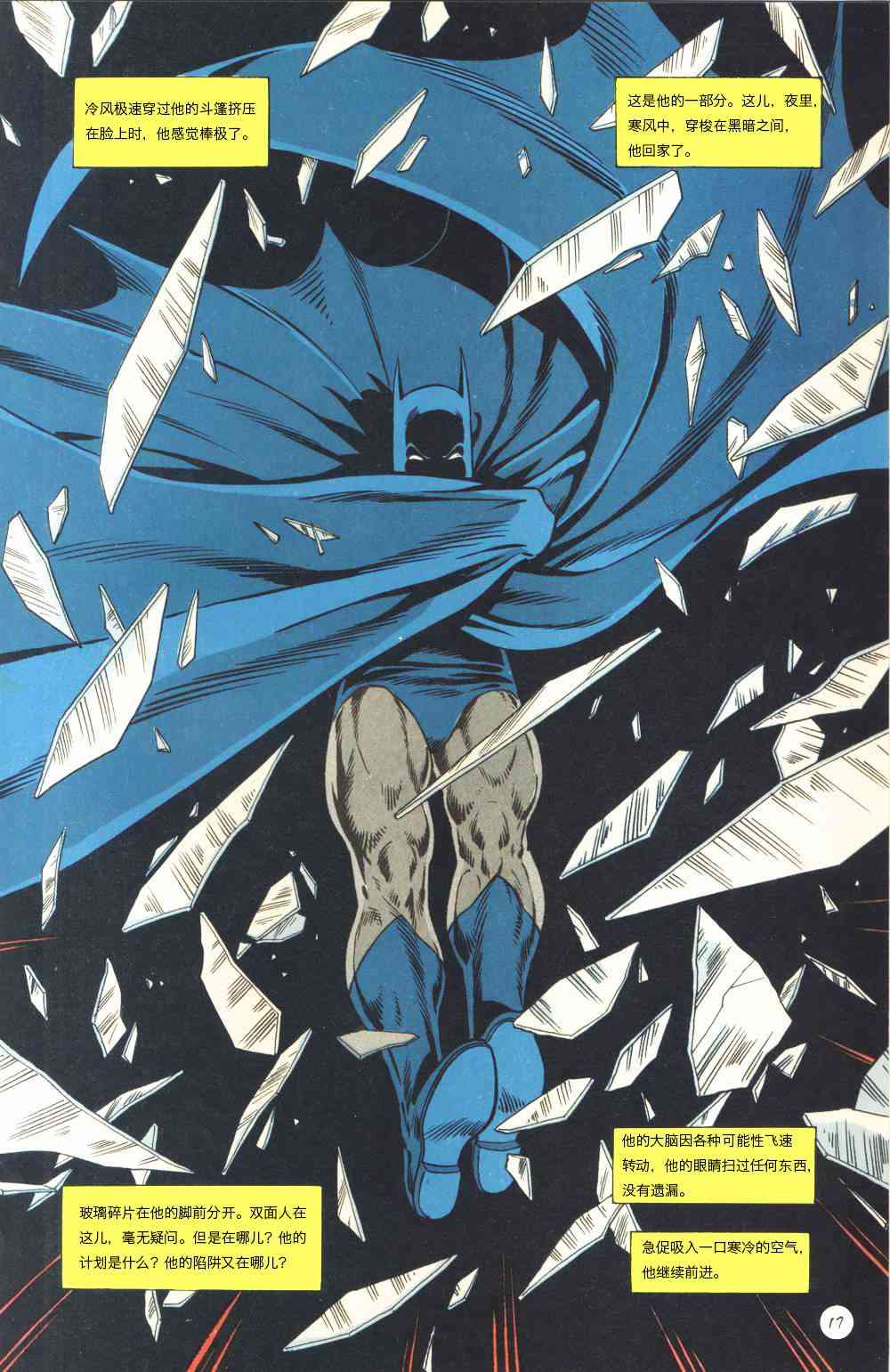 【蝙蝠侠】漫画-（The new Titans#61孤独死亡之所#4）章节漫画下拉式图片-18.jpg