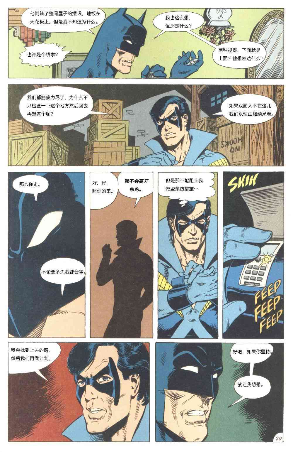 【蝙蝠侠】漫画-（The new Titans#61孤独死亡之所#4）章节漫画下拉式图片-21.jpg