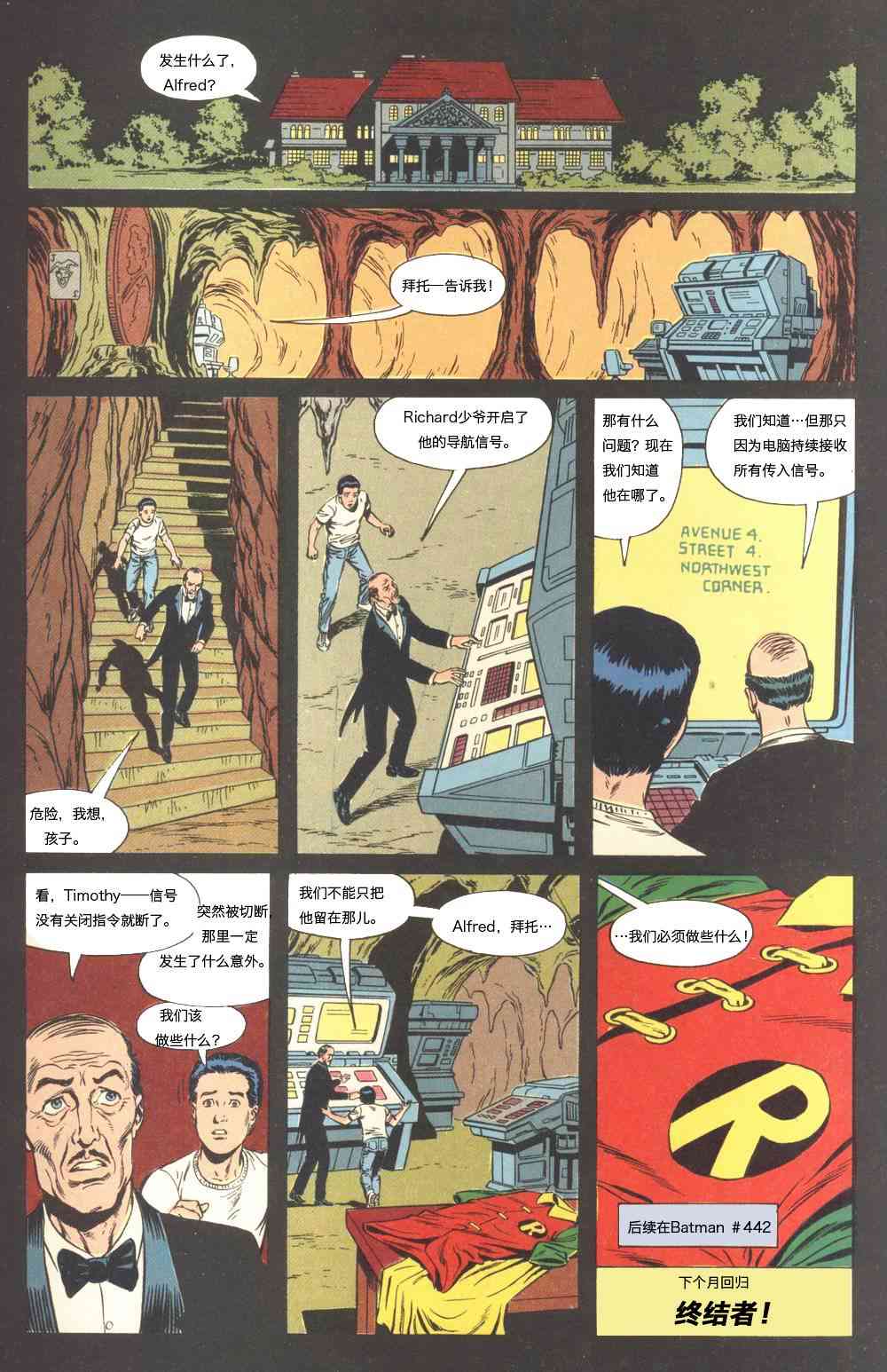 【蝙蝠侠】漫画-（The new Titans#61孤独死亡之所#4）章节漫画下拉式图片-25.jpg