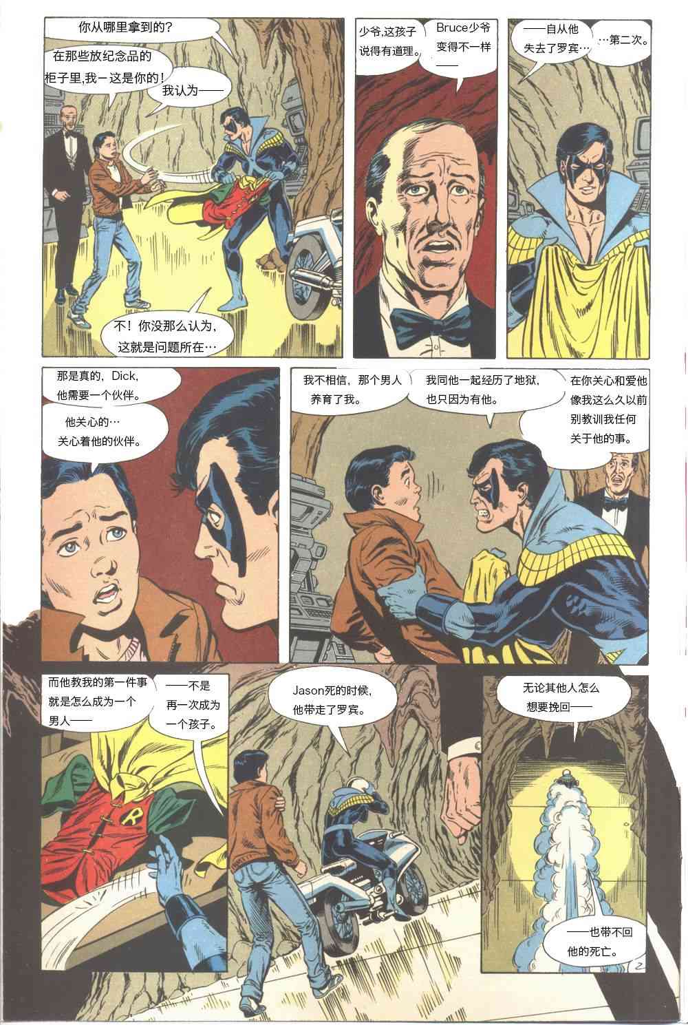 【蝙蝠侠】漫画-（The new Titans#61孤独死亡之所#4）章节漫画下拉式图片-3.jpg