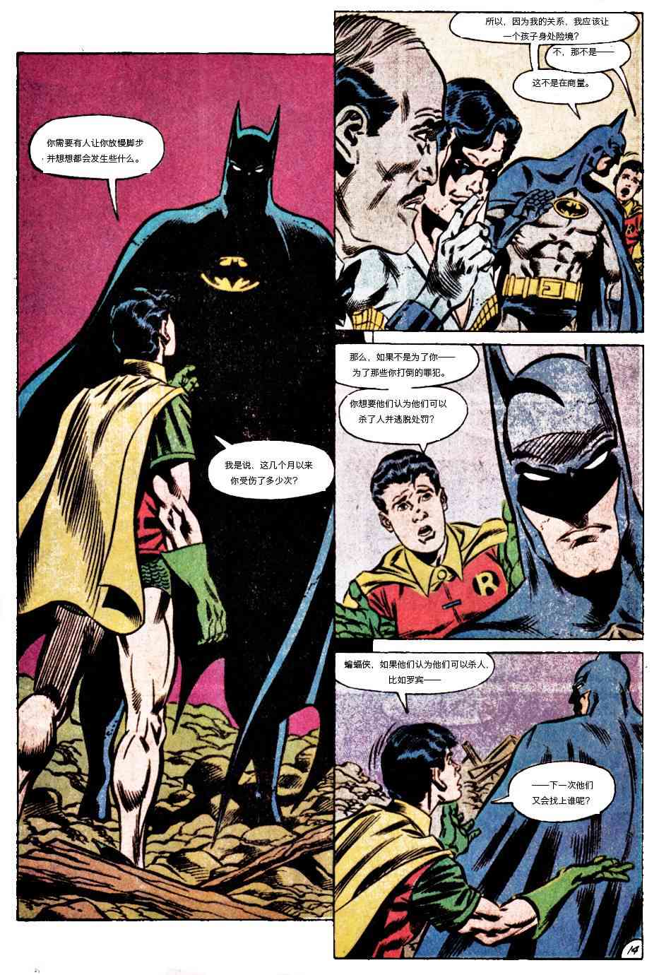【蝙蝠侠】漫画-（第442卷孤独死亡之所#5）章节漫画下拉式图片-15.jpg