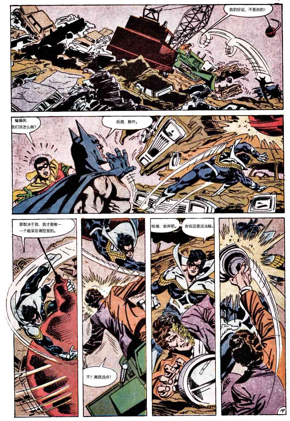 【蝙蝠侠】漫画-（第442卷孤独死亡之所#5）章节漫画下拉式图片-20.jpg