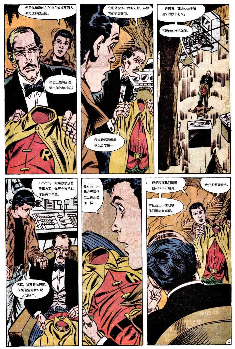 【蝙蝠侠】漫画-（第442卷孤独死亡之所#5）章节漫画下拉式图片-3.jpg