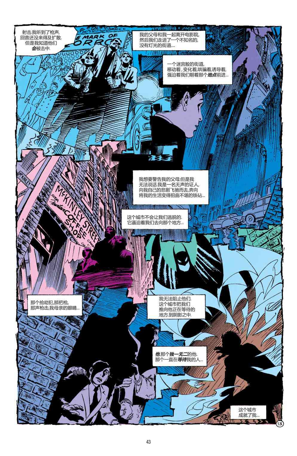 【蝙蝠侠】漫画-（第453卷）章节漫画下拉式图片-14.jpg