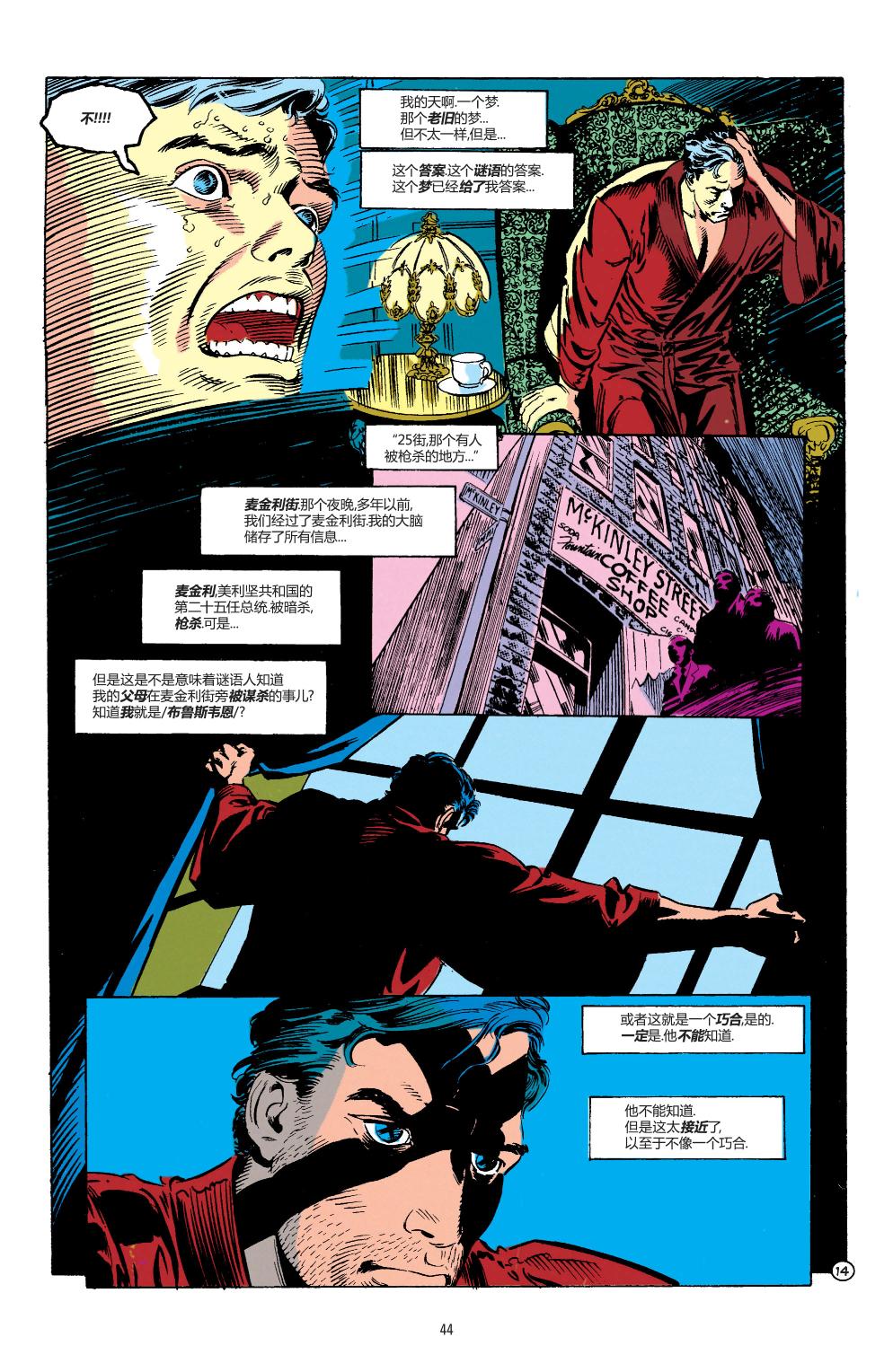 【蝙蝠侠】漫画-（第453卷）章节漫画下拉式图片-15.jpg