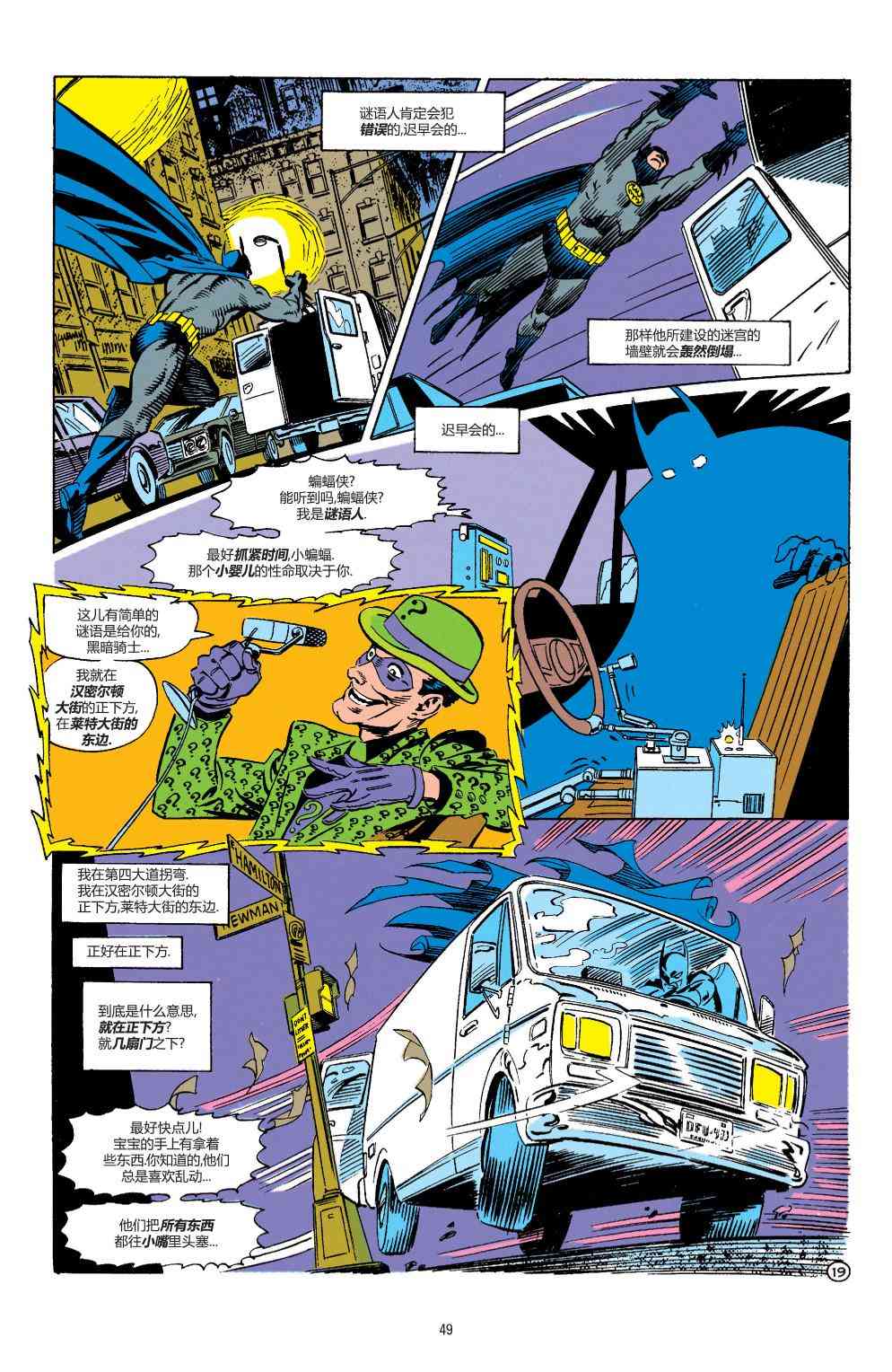 【蝙蝠侠】漫画-（第453卷）章节漫画下拉式图片-20.jpg