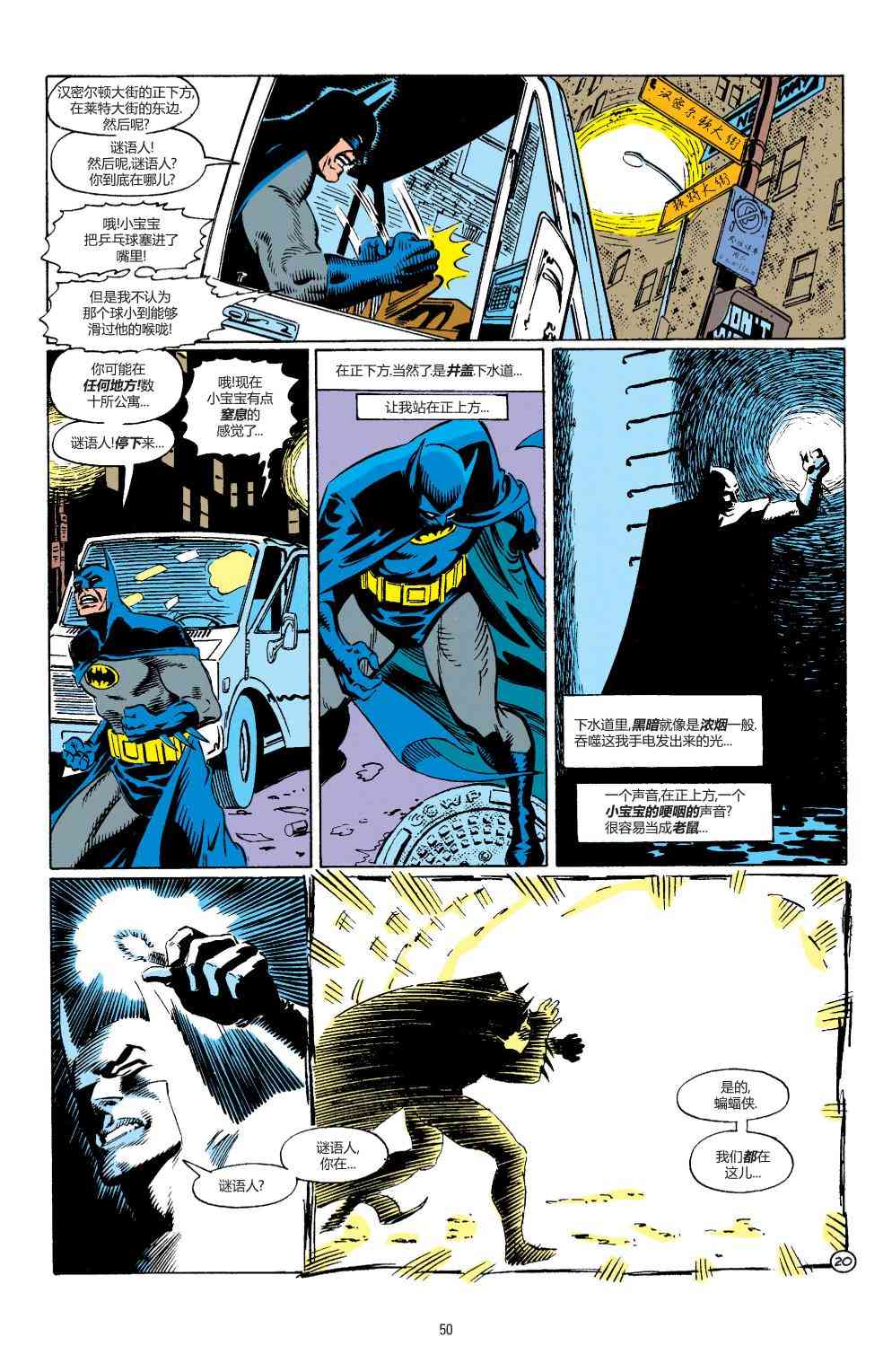 【蝙蝠侠】漫画-（第453卷）章节漫画下拉式图片-21.jpg