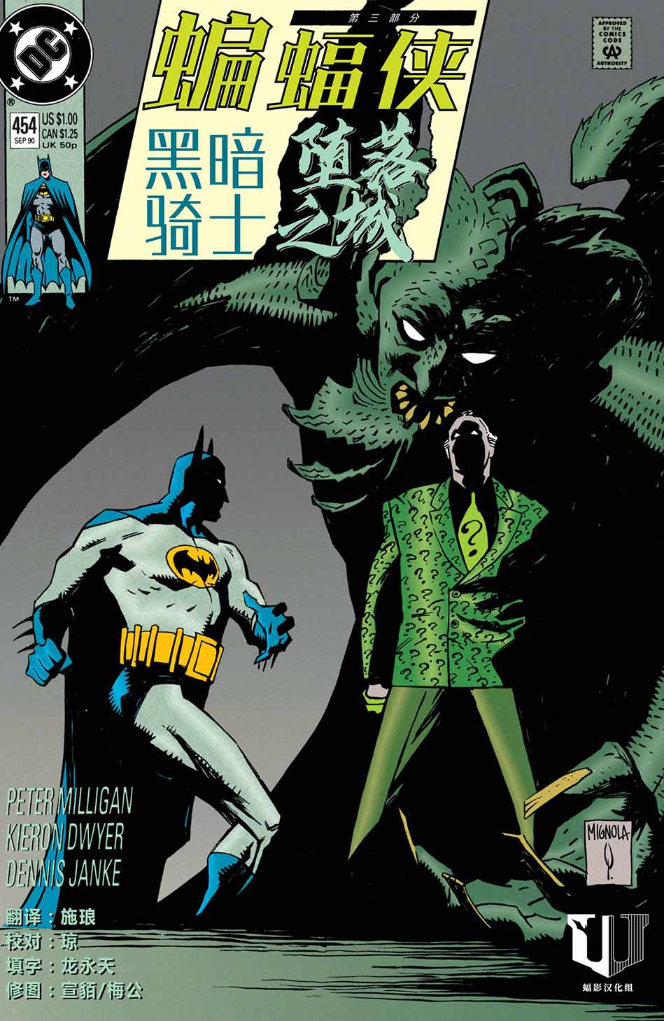 【蝙蝠侠】漫画-（第454卷）章节漫画下拉式图片-1.jpg