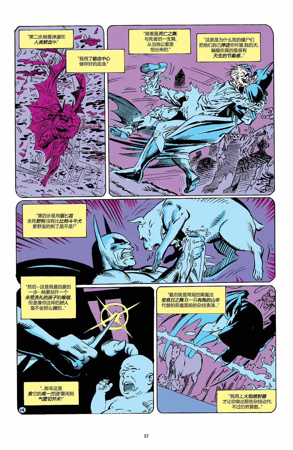 【蝙蝠侠】漫画-（第454卷）章节漫画下拉式图片-15.jpg