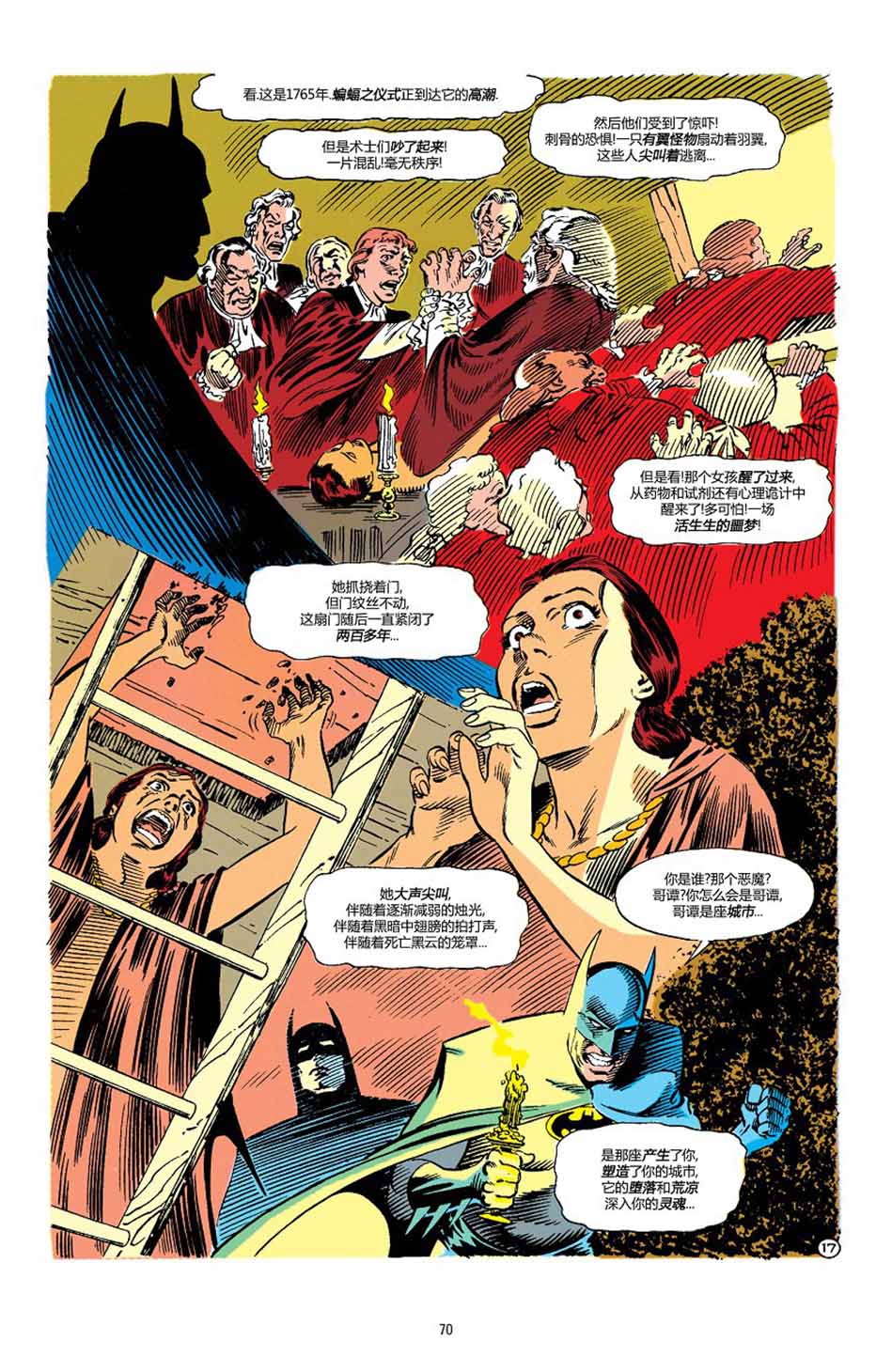 【蝙蝠侠】漫画-（第454卷）章节漫画下拉式图片-18.jpg