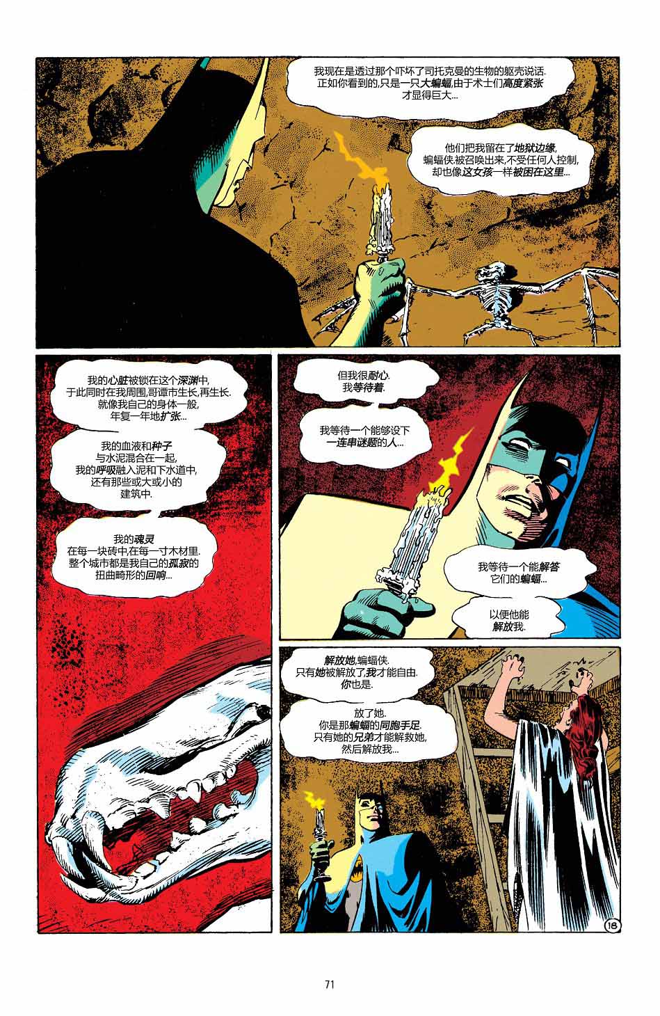 【蝙蝠侠】漫画-（第454卷）章节漫画下拉式图片-19.jpg
